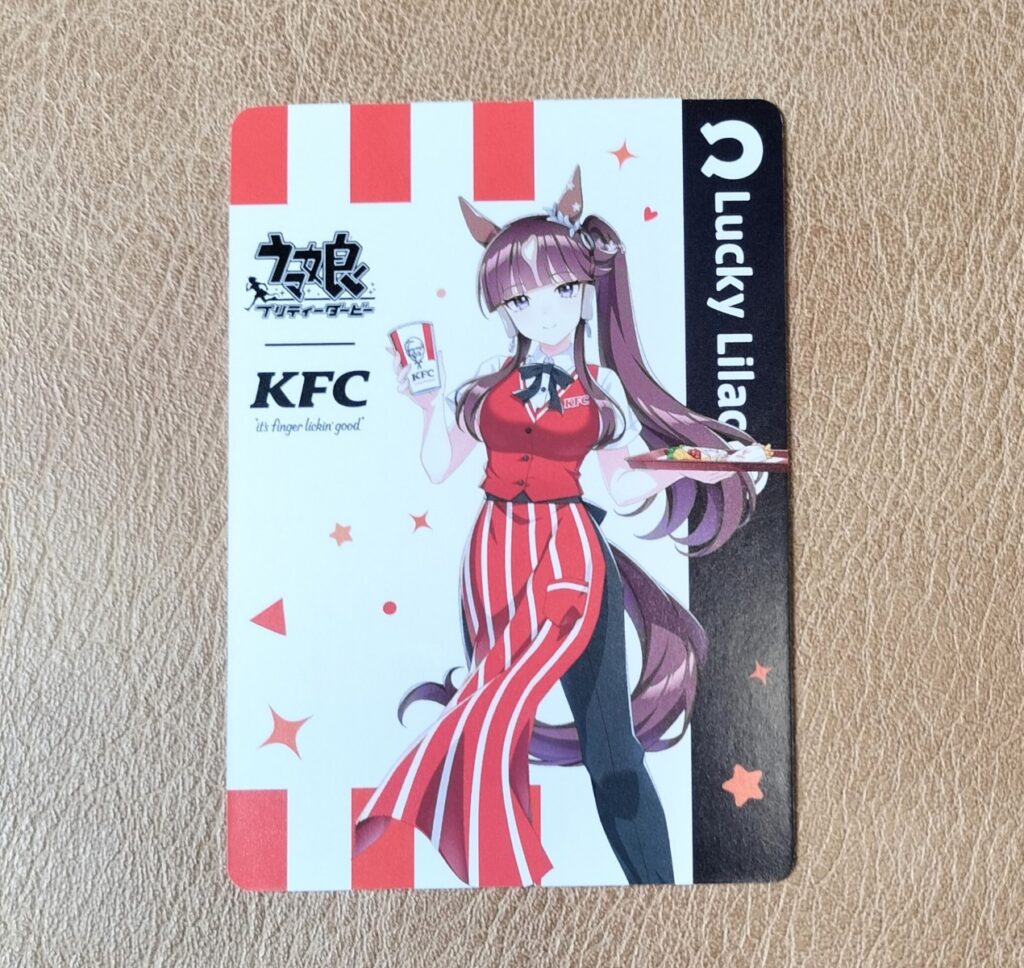2.829g ラッキーライラッ