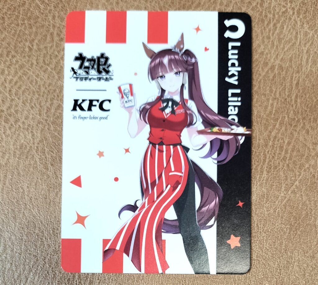 2.862g ラッキーライラッ