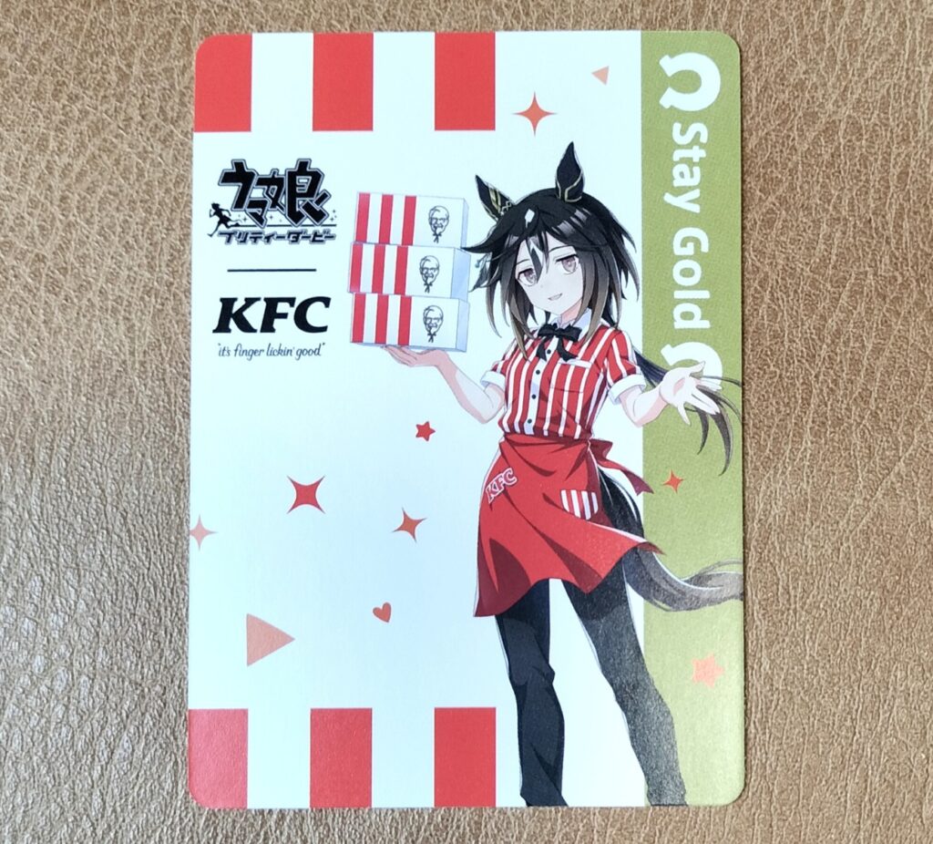 2.830g ステイゴールド（
