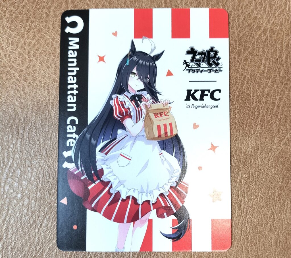 2.855g マンハッタンカフ