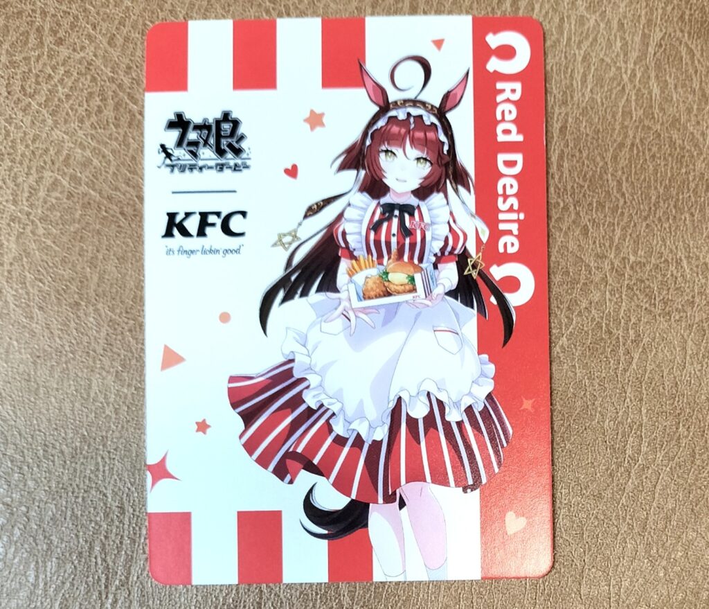 2.845g レッドデザイア（