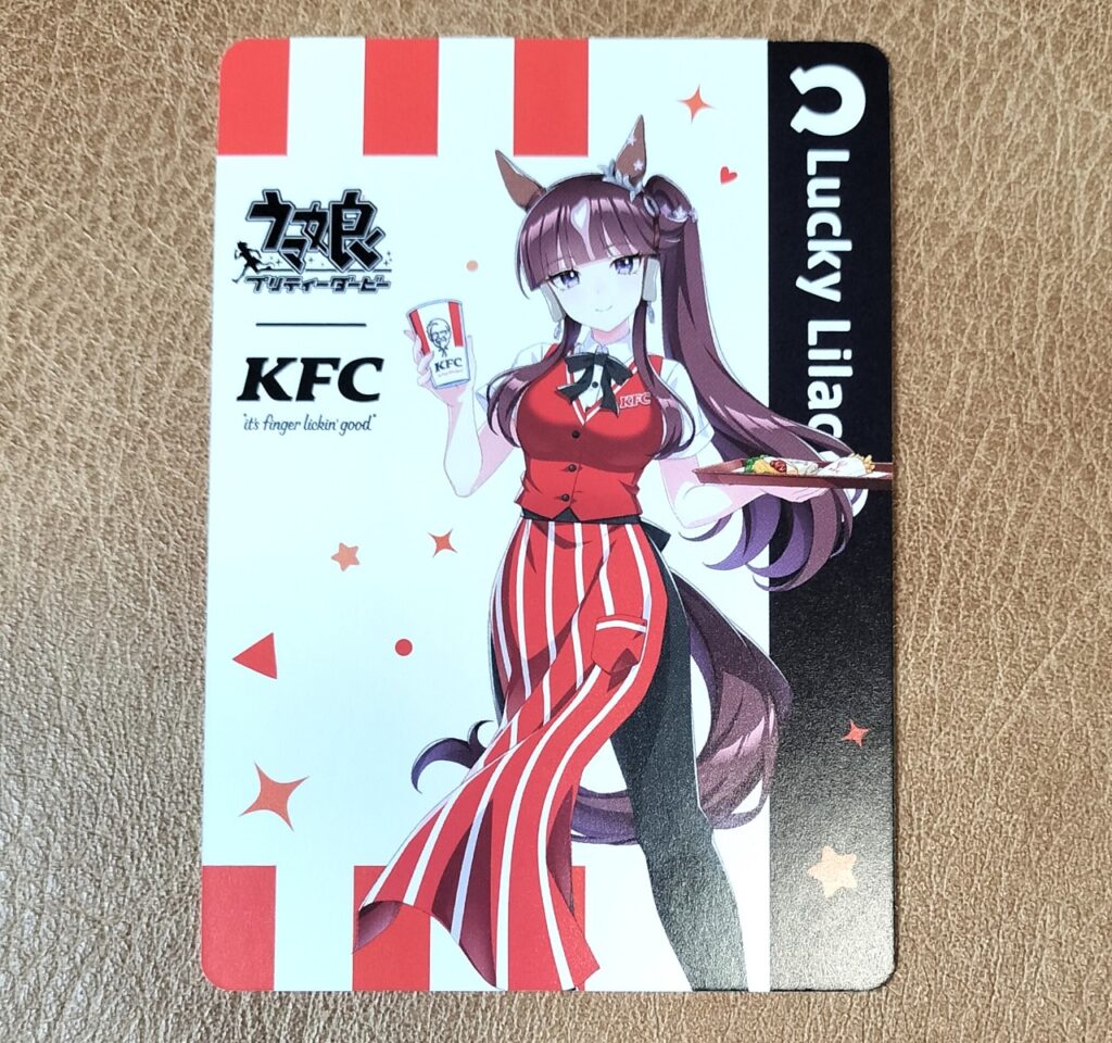 2.837g ラッキーライラッ