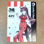 2.837g ラッキーライラック（ノーマル） ケンタッキー×ウマ娘コラボカード