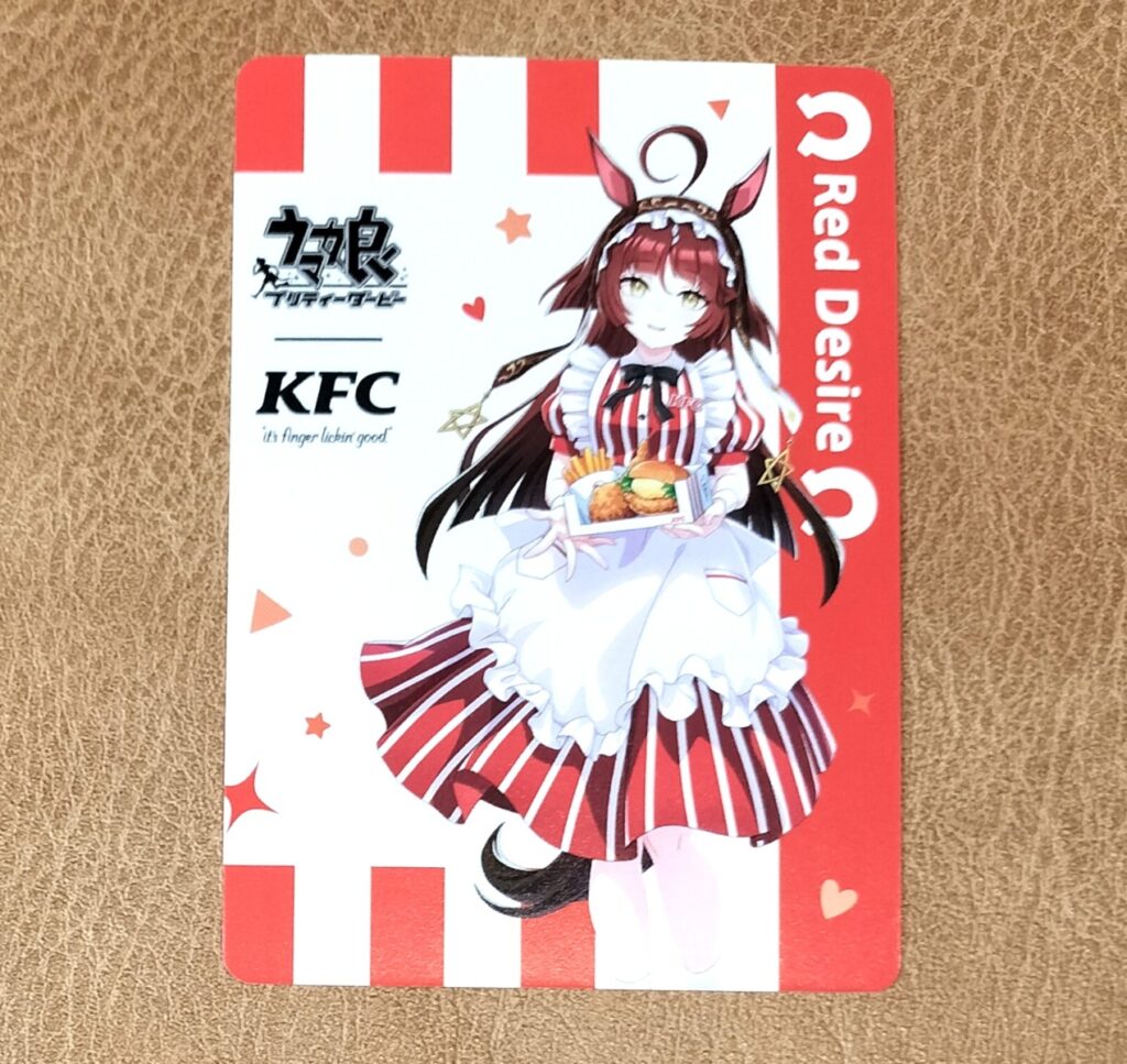 2.865g レッドデザイア（