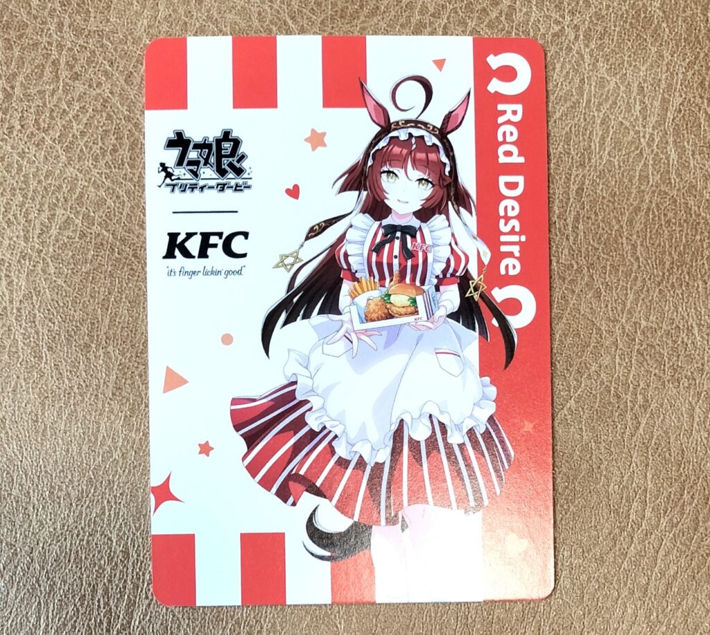 2.849g レッドデザイア（