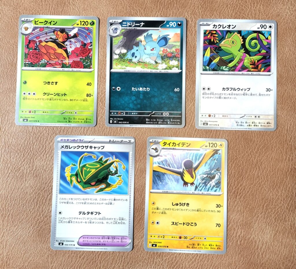 8.605g ビークイン（00
