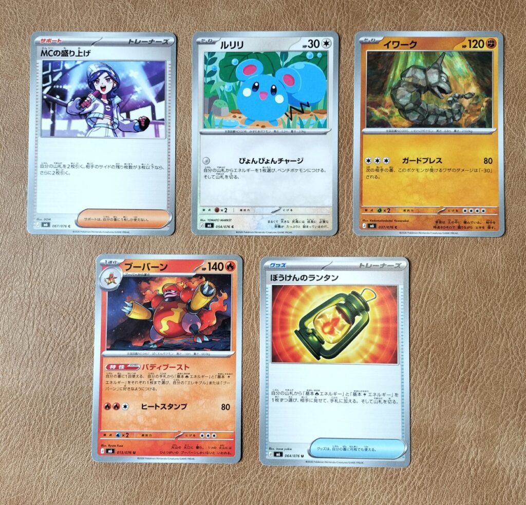 8.604g MCの盛り上げ（