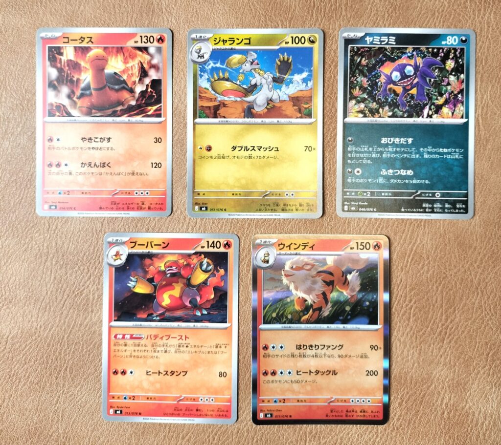 8.743g コータス（014
