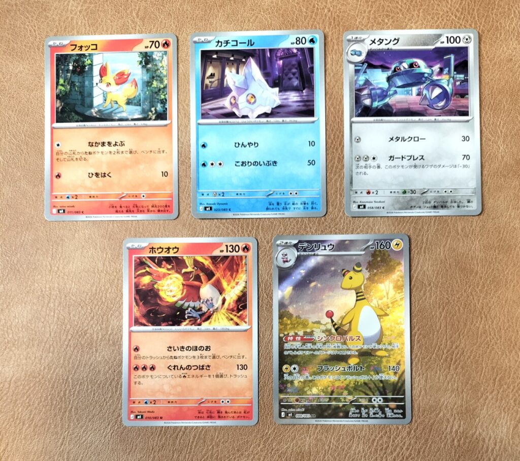 8.693g フォッコ（011