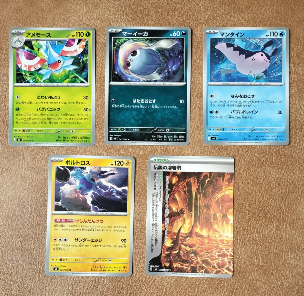8.851g アメモース（00