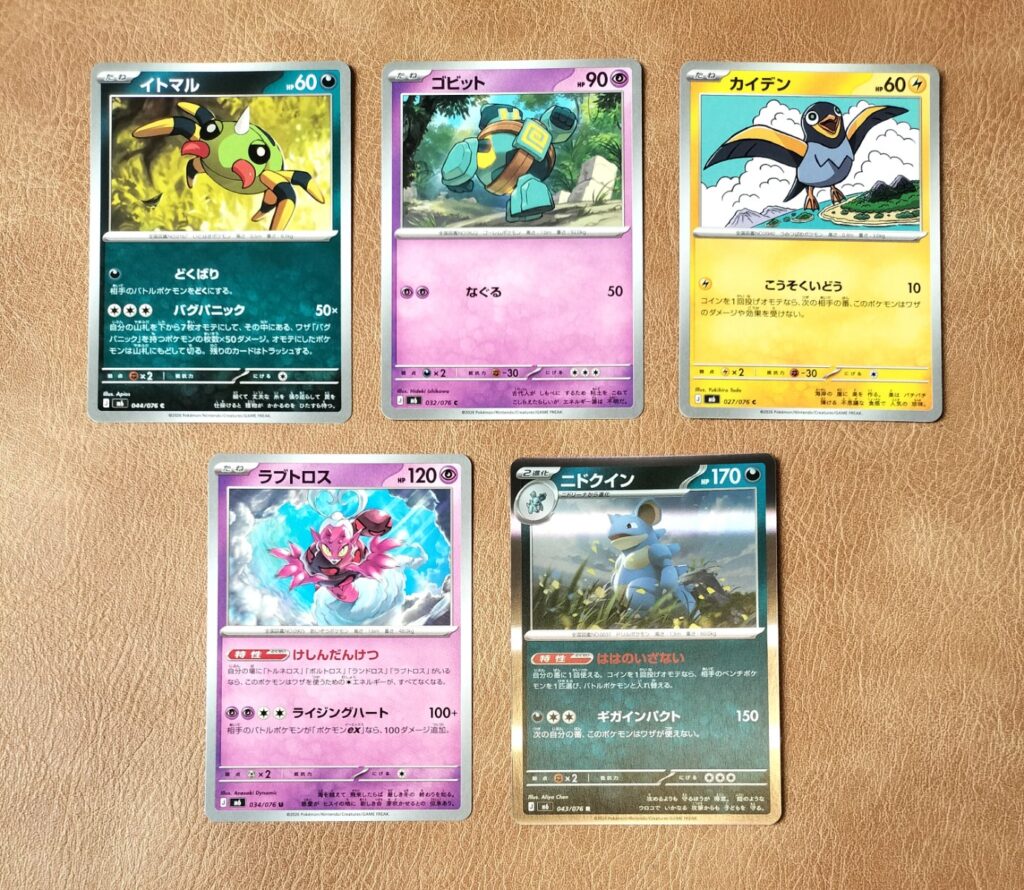 8.644g イトマル（044