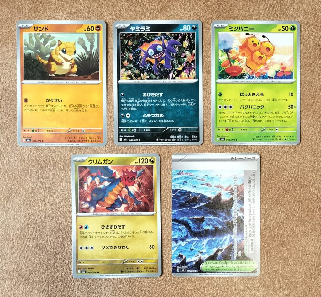 8.643g サンド（035/