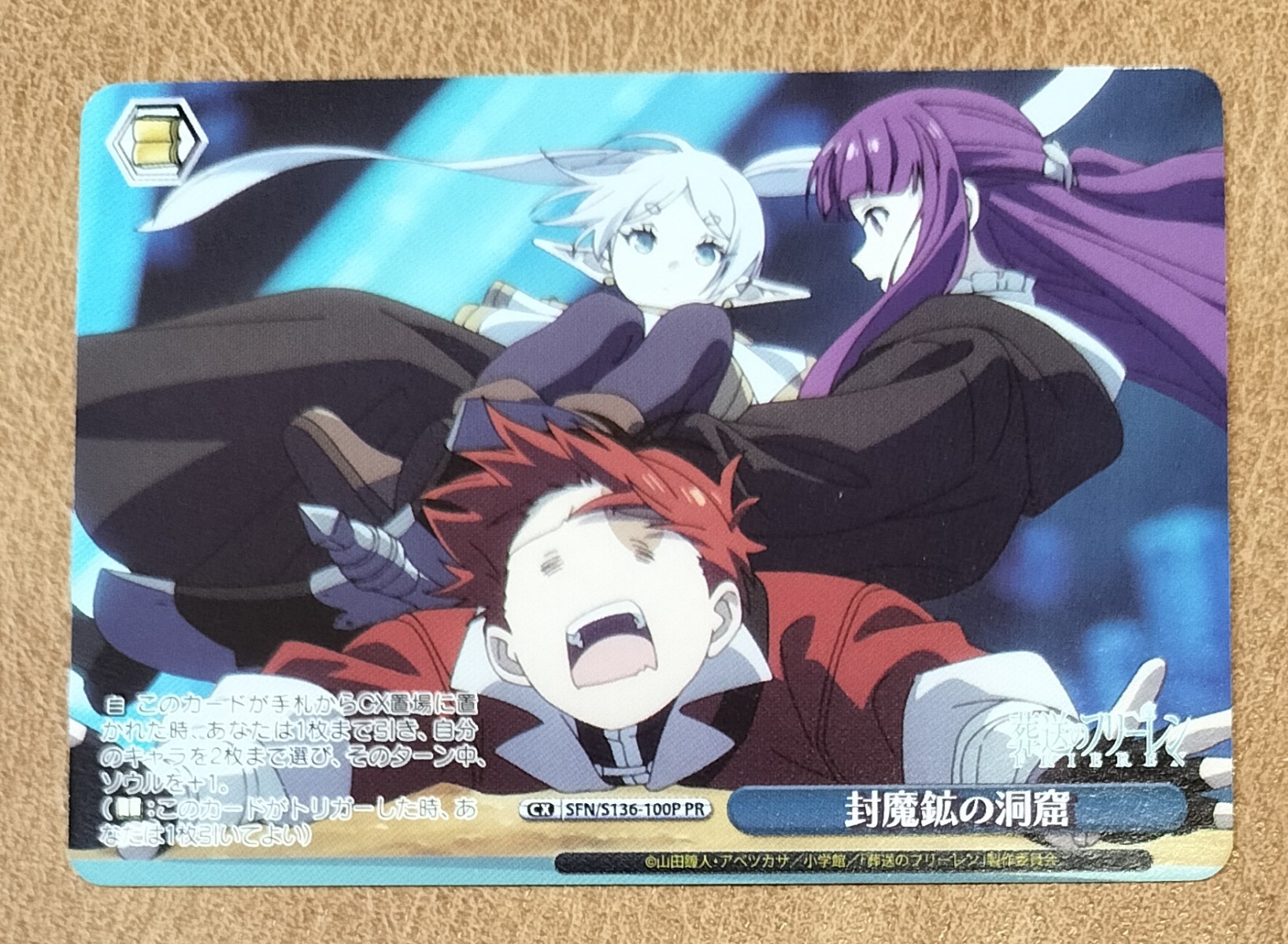ヴァイスシュヴァルツカード 葬送のフリーレン（Vol.2）BOX BOX-0003