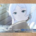 ヴァイスシュヴァルツカード 葬送のフリーレン（Vol.2）BOX BOX-0002