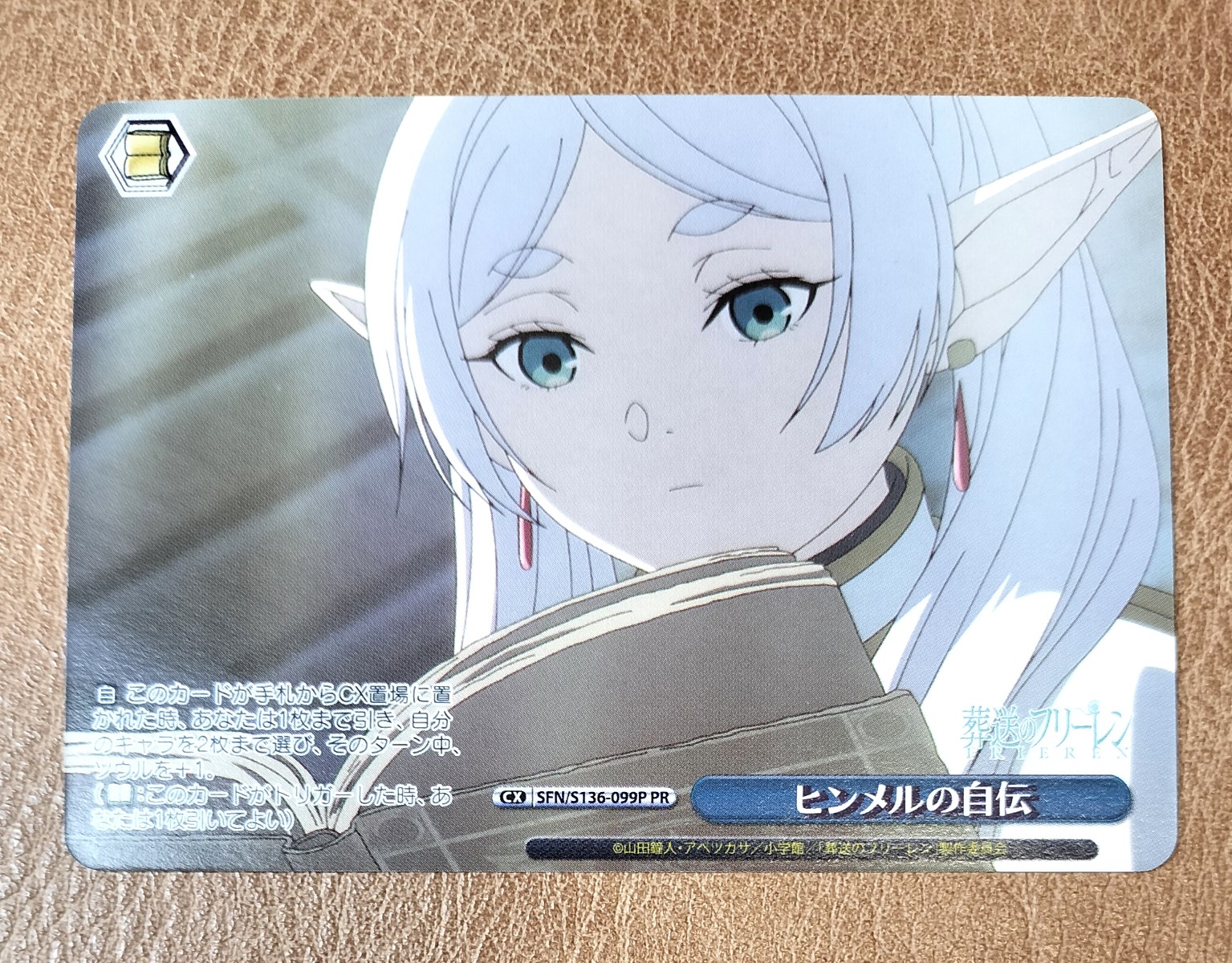 ヴァイスシュヴァルツカード 葬送のフリーレン（Vol.2）BOX BOX-0002