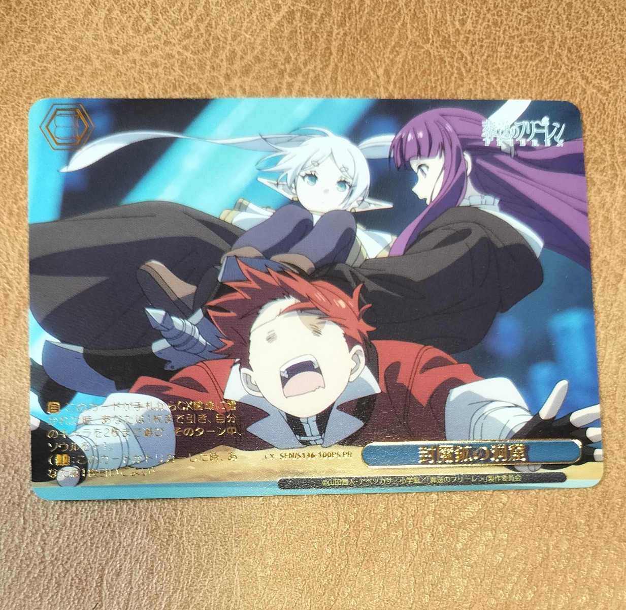 ヴァイスシュヴァルツカード 葬送のフリーレン（Vol.2）BOX BOX-0001
